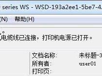 共享打印机脱机连接方法（解决共享打印机脱机的有效方法）