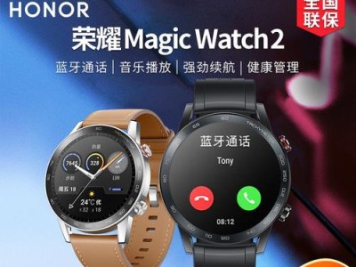 华为智能手表2（一触即发的智能生活，华为智能手表2让你无忧无虑）