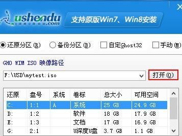 华硕电脑使用U盘刷机教程（详细步骤及注意事项）
