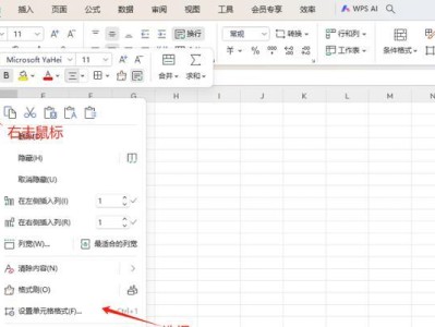 掌握Excel冻结单元格的技巧（实现数据分析与操作的高效性）