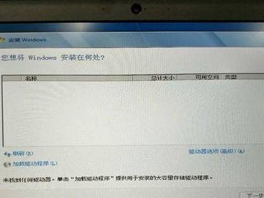 使用E40装Win7教程（简明指南）
