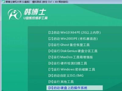 使用U盘重装系统——Win7系统的详细教程（简单易行、快速高效的操作方法，让你轻松重装Win7系统）