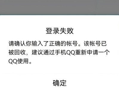 解决QQ电脑登录错误的有效方法（关闭QQ电脑登录提示错误，畅享沟通工具）