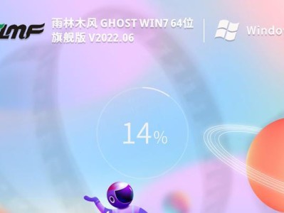 以雨林木风win7自动安装教程（详细介绍如何使用雨林木风win7实现自动化安装系统）