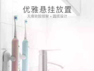 了解U1电动牙刷（体验卓越刷牙效果，U1电动牙刷为你带来全新口腔护理体验）