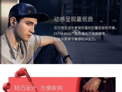 索尼XB70耳机的音质表现如何？（解析索尼XB70耳机的特点与优势）