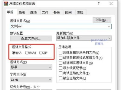 解决压缩电脑文件后缀格式错误的方法（有效解决压缩文件无法打开的常见问题）