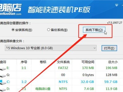 戴尔电脑如何通过U盘安装系统（详细教程及步骤）