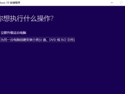 微软电脑安装系统教程（轻松学会如何在微软电脑上安装系统）