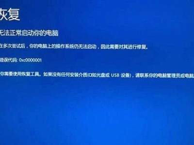 解决电脑启动错误0x0000098的有效方法（详解电脑启动错误0x0000098的原因和解决办法）