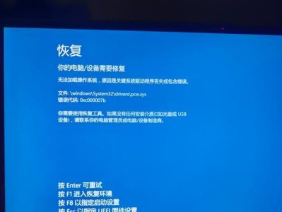 电脑更新服务名称错误的解决方法（如何修复电脑更新服务名称错误以确保系统正常运行）