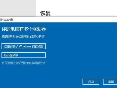 Win10安全模式下恢复出厂设置方法（简单操作轻松还原系统，）
