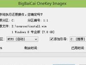 大白菜U盘装64系统教程（详细图文教程，轻松安装64位操作系统）