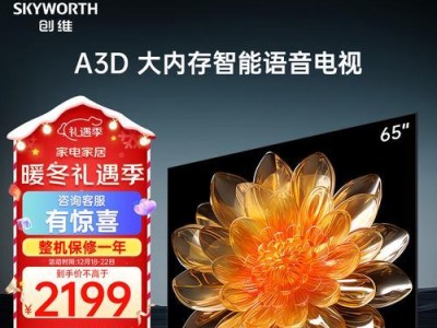揭秘3D电视机的真实效果（实地测试揭示其惊艳视觉效果，走进3D电影世界）