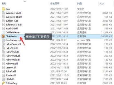 如何使用DiskGenius解除U盘保护（破解U盘保护，恢复数据，免费工具，DiskGenius教程）