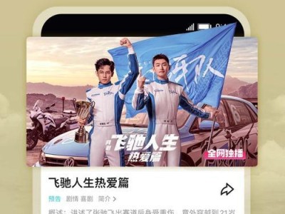 2021年分享播放软件排行榜大揭秘！（探索最受欢迎的分享播放软件，带你畅享娱乐时光）