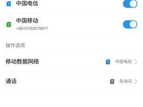 移动高清通话（拥抱高清通话技术，改变我们的通信方式）