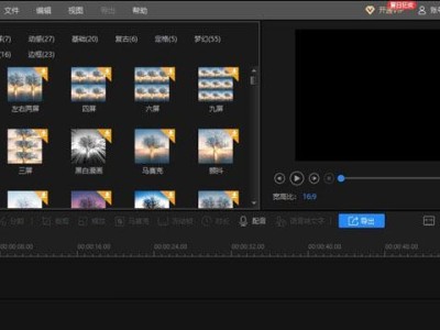 探索最适合你的视频剪辑软件电脑版（比较多款软件，找到适合你的最佳选择）