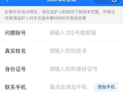 手机QQ在线电脑上密码错误原因及解决方法（探究手机QQ在线电脑上密码错误的可能原因，并提供解决方案）