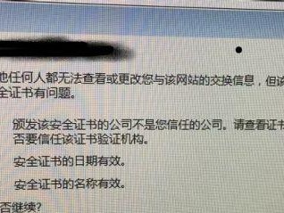 电脑绑定邮箱错误的解决方法（如何解决电脑绑定邮箱错误的常见问题）
