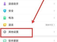 一键恢复出厂设置（如何利用一键恢复出厂设置功能轻松恢复手机设置和数据）