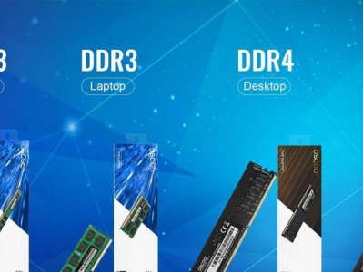 揭秘4GDDR4（突破性能瓶颈，领略新一代内存的魅力）