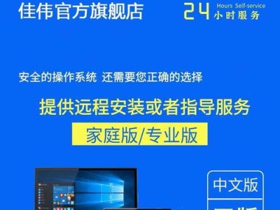双系统安装教程（详细步骤指导，让您轻松拥有多系统选择权）