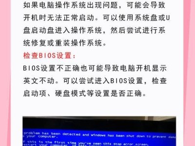 电脑拓展屏幕显示错误及解决方案（探究拓展屏幕显示错误的原因和解决方法）