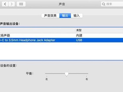 解决电脑耳机转接USB错误的有效方法（遇到电脑耳机转接USB错误？不妨试试这些方法）