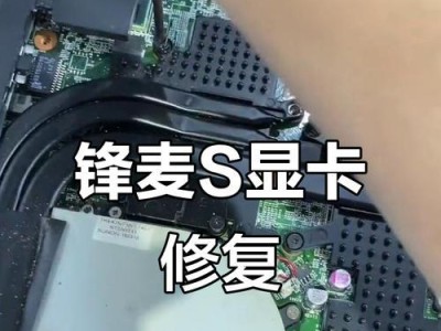 笔记本如何安装显卡？（简明教程帮你解决笔记本显卡安装问题）