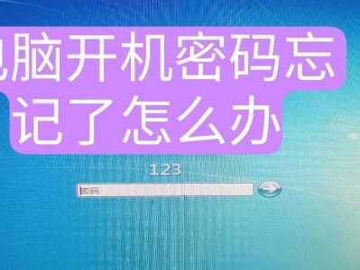 电脑系统密码错误的解决方法（探索密码错误背后的原因与解决方案）