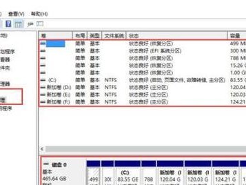 温10电脑分区教程（教你快速分区和管理磁盘空间，让电脑运行更流畅）