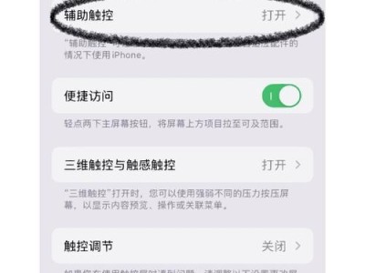 探索手机设置的奥秘（解析手机设置功能的实用技巧与窍门）