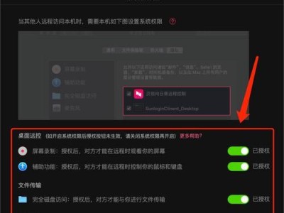 QQ远程控制教程（通过QQ实现电脑远程控制的步骤和技巧）