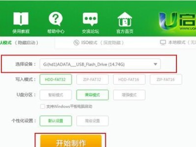 《使用硬盘安装大白菜系统教程》（一步步教你如何在硬盘上安装大白菜系统）