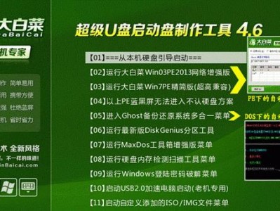 《轻松学会使用大白菜wifi教程》（快速上手，享受便捷的无线网络体验）