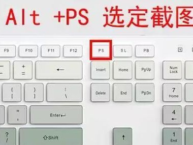 掌握苹果长截图快捷键的技巧（简单快捷，提高截图效率的关键）