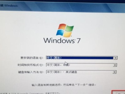 使用优盘安装Win7系统的详细教程（通过优盘轻松安装Win7系统，让你的电脑焕然一新）