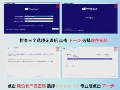 U盘重装系统教程（通过使用U盘重装系统，解决电脑无法开机的问题）