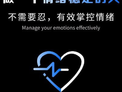 情绪管理的艺术（快乐与平静，情绪自我管理的关键）