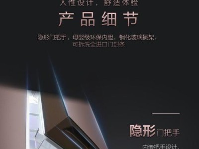 晶弘电器（一家致力于为消费者提供高质量家电产品和创新解决方案的企业）