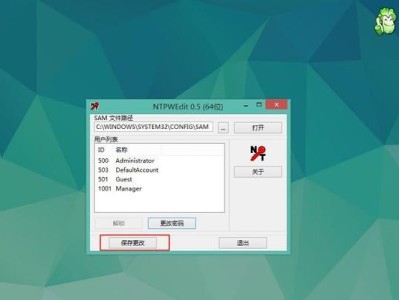 Win10分区教程（一步步教你如何在Win10系统中更改分区大小）