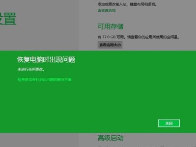 电脑文件错误及取消方法（解决常见电脑文件错误的技巧与方法）