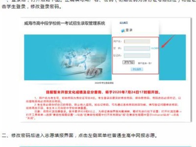 网上填报志愿流程解析（轻松愉快地完成志愿填报）