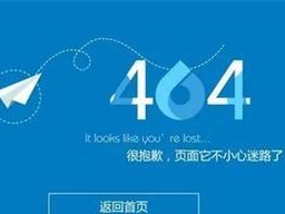 电脑提示程序错误解决方案（如何应对电脑提示程序错误的常见问题）