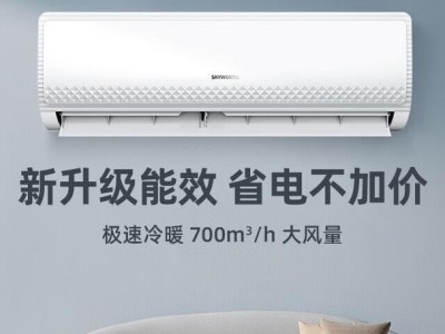 创维空调的性能及用户评价（创维空调真的好用吗？用户心声揭秘）