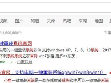 如何使用电脑刷Win7系统（详细教程及注意事项）