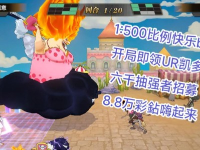 海贼王游戏燃烧意志14章攻略（跟随路飞实现梦想，征服新世界的关键）