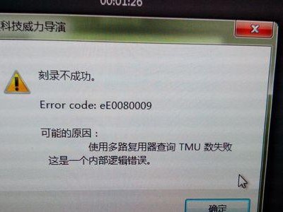 电脑模块错误解析（探秘电脑模块错误，帮你快速解决问题）