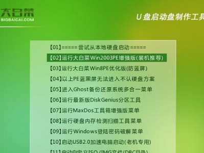 探索大白菜操作系统教程的奥秘（解锁开源世界的大门，了解大白菜操作系统的基础知识与操作技巧）
